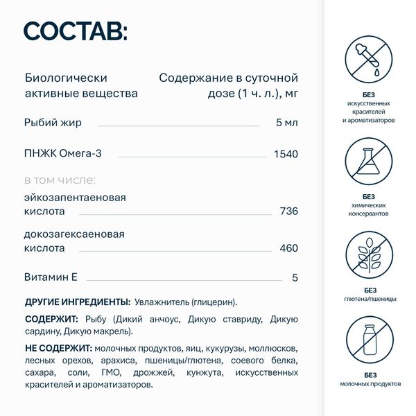 Омега-3 лимон Nfo жидкость для приема внутрь фл. 250мл фото №4 Омега-3 лимон Nfo жидкость для приема внутрь фл. 250мл фото №4