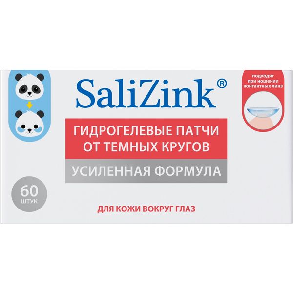 Патчи для глаз гидрогелевые от темных кругов Salizink/Салицинк 60шт фото №7