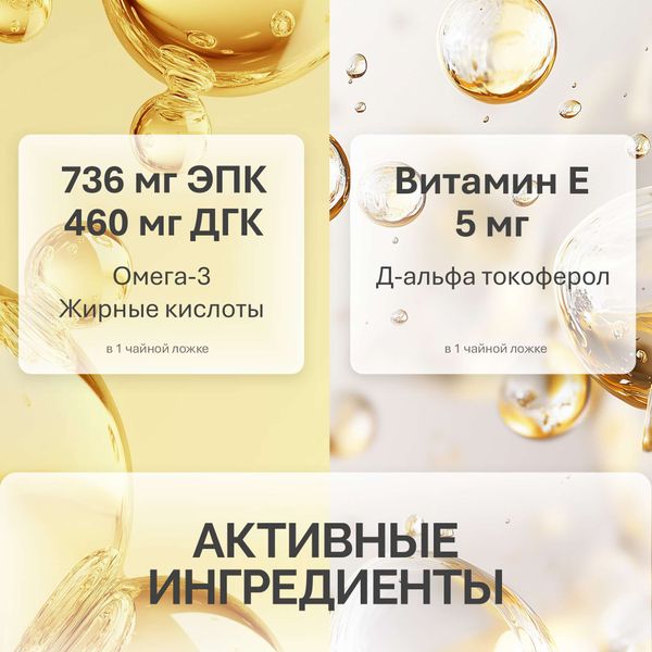 Омега-3 лимон Nfo жидкость для приема внутрь фл. 250мл фото №5 Омега-3 лимон Nfo жидкость для приема внутрь фл. 250мл фото №5