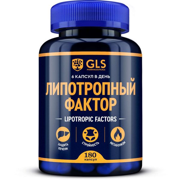 Липотропный фактор GLS капсулы 450мг 180шт Липотропный фактор GLS капсулы 450мг 180шт