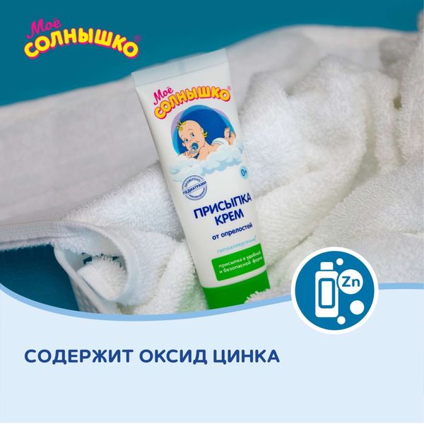 Присыпка-крем для детей Мое Солнышко туба 75мл фото №5