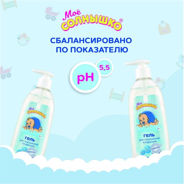 Гель для подмывания младенцев Мое Солнышко фл. 400мл фото №4