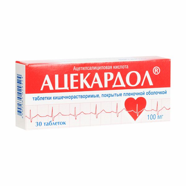 Ацекардол таблетки кишечнорастворимые п/о плен. 100мг 30шт