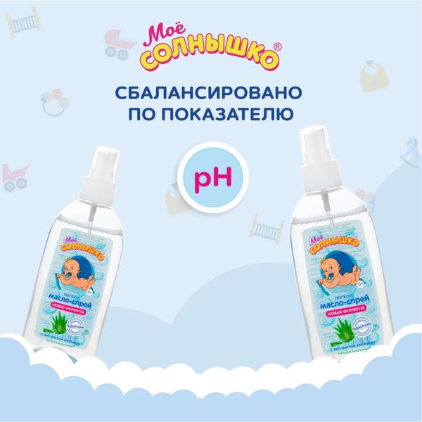 Масло-спрей легкое с алоэ для детей с 0 мес. Мое Солнышко фл. 200мл фото №3