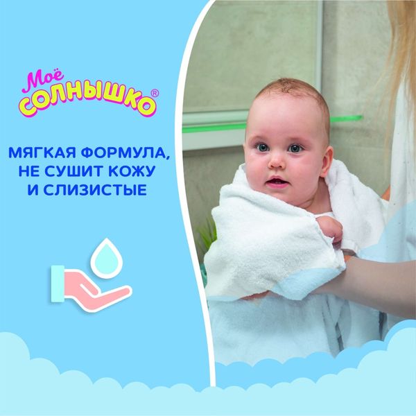 Гель для подмывания младенцев Мое Солнышко фл. 400мл фото №6