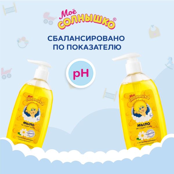 Мыло жидкое с зкстрактом ромашки детское Мое Солнышко фл. 300мл фото №5