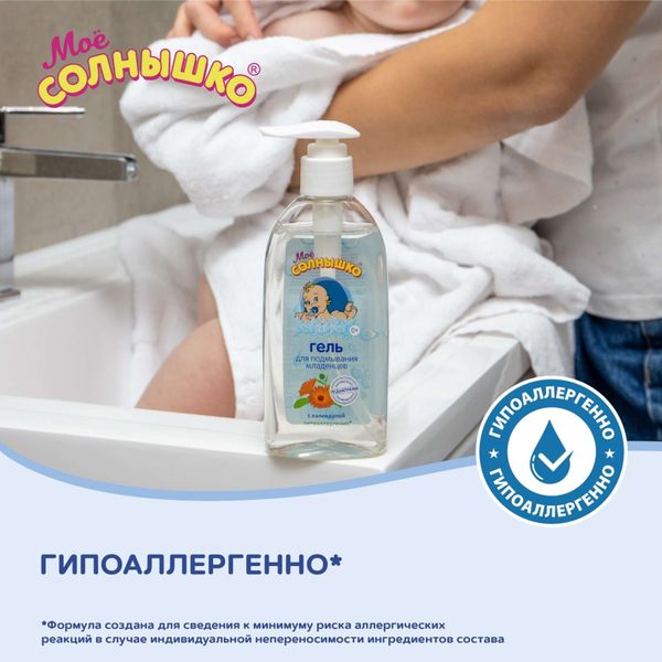 Гель для подмывания младенцев с календулой Мое Солнышко фл. 200мл фото №4 Гель для подмывания младенцев с календулой Мое Солнышко фл. 200мл фото №4
