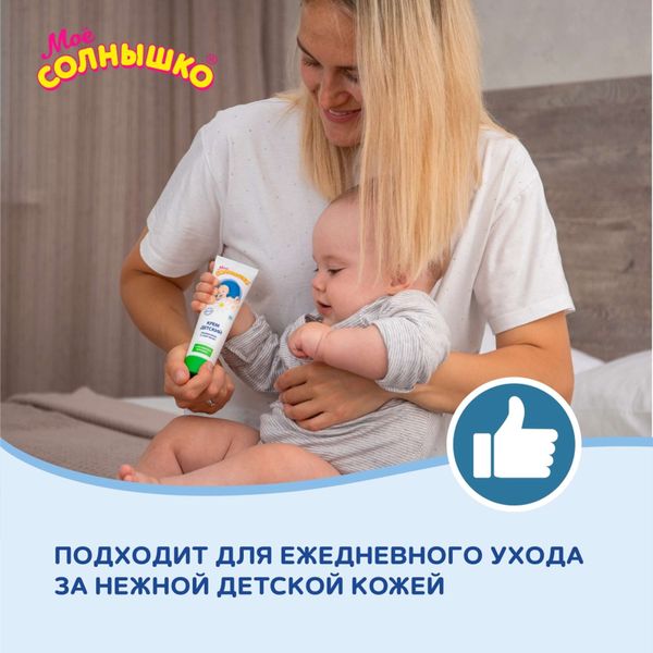 Крем с ромашкой детский Мое Солнышко туба 100мл фото №4 Крем с ромашкой детский Мое Солнышко туба 100мл фото №4