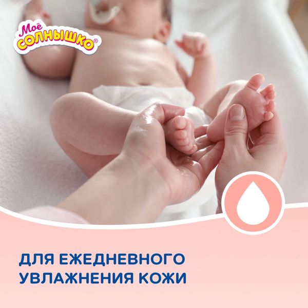 Масло увлажняющее детское от 0 мес. Мое Солнышко фл. 200мл фото №6 Масло увлажняющее детское от 0 мес. Мое Солнышко фл. 200мл фото №6