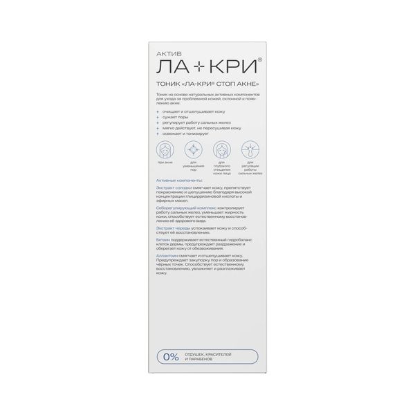 Тоник для ухода за проблемной и жирной кожей склонной к появлению акне Стоп Акне Ла-Кри фл. 200мл фото №3 Тоник для ухода за проблемной и жирной кожей склонной к появлению акне Стоп Акне Ла-Кри фл. 200мл фото №3