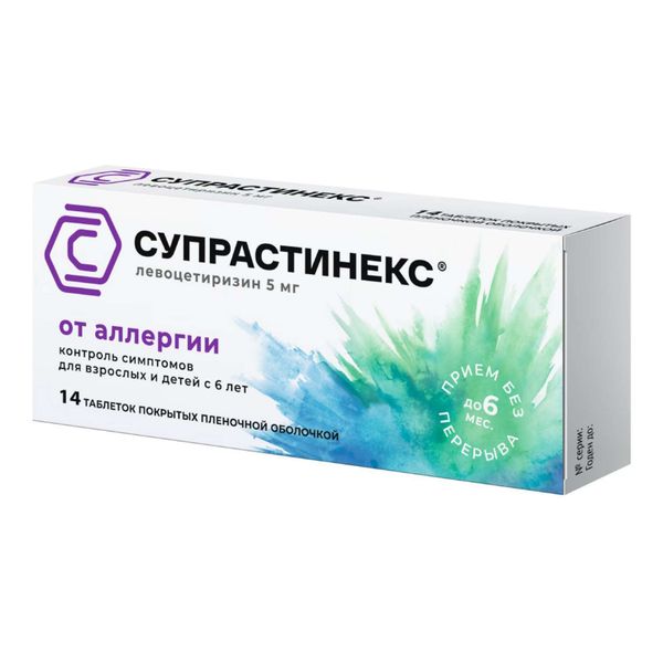 Супрастинекс таблетки п/о плен. 5мг 14шт Супрастинекс таблетки п/о плен. 5мг 14шт