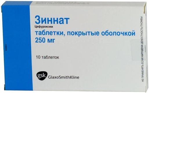 Зиннат таблетки п/о плен. 250мг 10шт