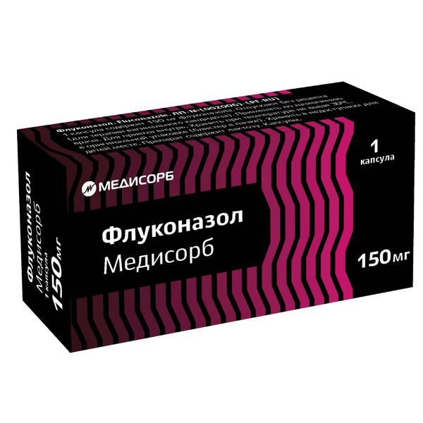 Флуконазол Медисорб капсулы 150мг Флуконазол Медисорб капсулы 150мг