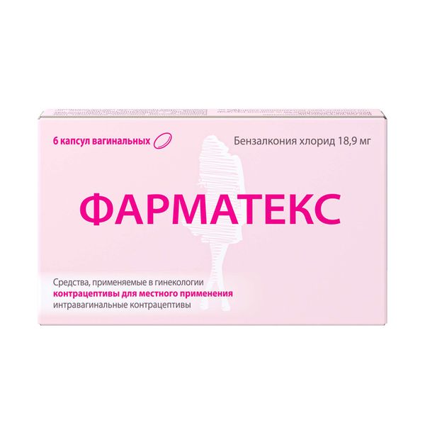 Фарматекс капсулы вагинальные 6шт Фарматекс капсулы вагинальные 6шт