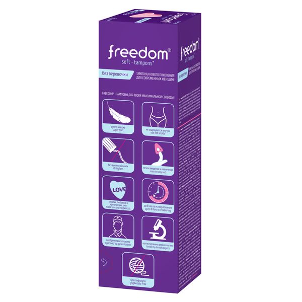 Тампоны женские гигиенические Normal Freedom/Фридом 10шт фото №4 Тампоны женские гигиенические Normal Freedom/Фридом 10шт фото №4
