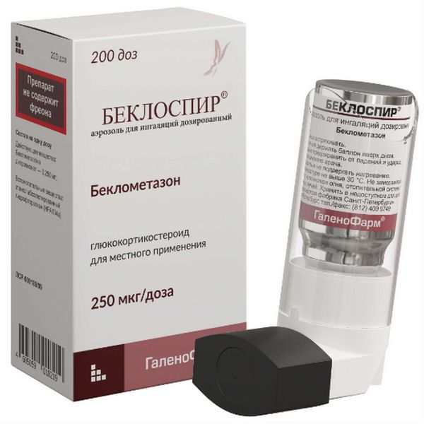 Беклоспир аэрозоль для ингаляций дозированный 0,25мг/доза 200доз 14,02г Беклоспир аэрозоль для ингаляций дозированный 0,25мг/доза 200доз 14,02г