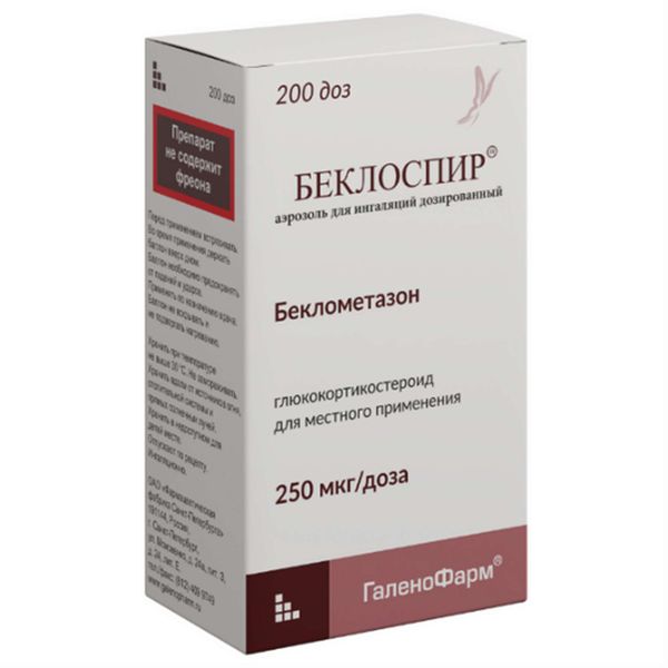 Беклоспир аэрозоль для ингаляций дозированный 0,25мг/доза 200доз 14,02г фото №2 Беклоспир аэрозоль для ингаляций дозированный 0,25мг/доза 200доз 14,02г фото №2