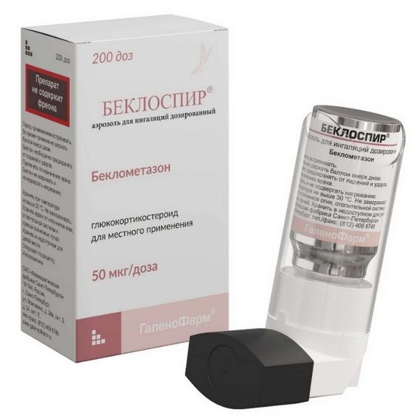 Беклоспир аэрозоль для ингаляций дозированный 50мкг/доза 200доз Беклоспир аэрозоль для ингаляций дозированный 50мкг/доза 200доз