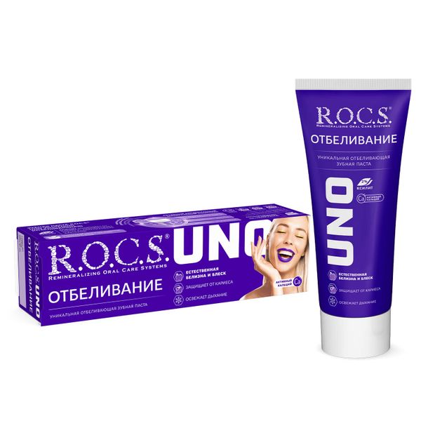 Паста зубная Whitening Uno R.O.C.S./РОКС 74мл