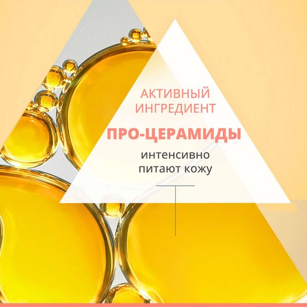 Крем восстанавливающий дневной DermAbsolu Avene/Авен банка 50мл фото №4 Крем восстанавливающий дневной DermAbsolu Avene/Авен банка 50мл фото №4