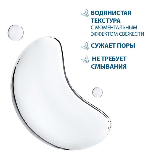 Лосьон для лица очищающий Keracnyl Ducray/Дюкрэ 200мл фото №3 Лосьон для лица очищающий Keracnyl Ducray/Дюкрэ 200мл фото №3