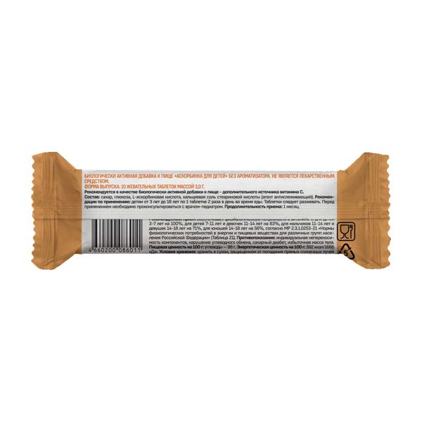 Аскорбинка для детей с 3 лет без ароматизатора ABC Healthy Food таблетки 3г 10шт фото №2 Аскорбинка для детей с 3 лет без ароматизатора ABC Healthy Food таблетки 3г 10шт фото №2