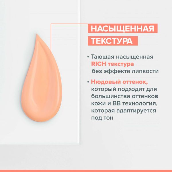 Крем увлажняющий с тонирующим эффектом SPF30 Hydrance BB-Riche Avene/Авен 40мл фото №4 Крем увлажняющий с тонирующим эффектом SPF30 Hydrance BB-Riche Avene/Авен 40мл фото №4