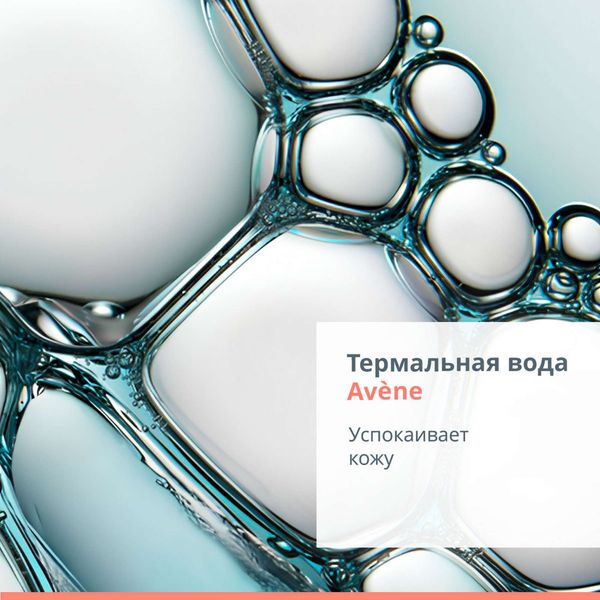 Крем восстанавливающий защитный Cicalfate+ Avene/Авен туба 15мл (C78620) фото №3