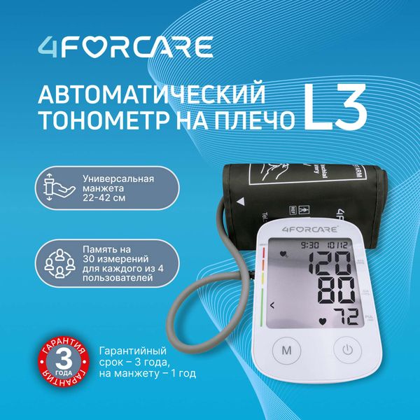 Тонометр автоматический электронный на плечо L3 Премиум 4Forcare фото №11