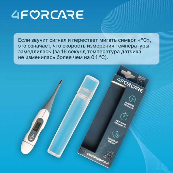 Термометр медицинский электронный DTF-60 4Forcare фото №4