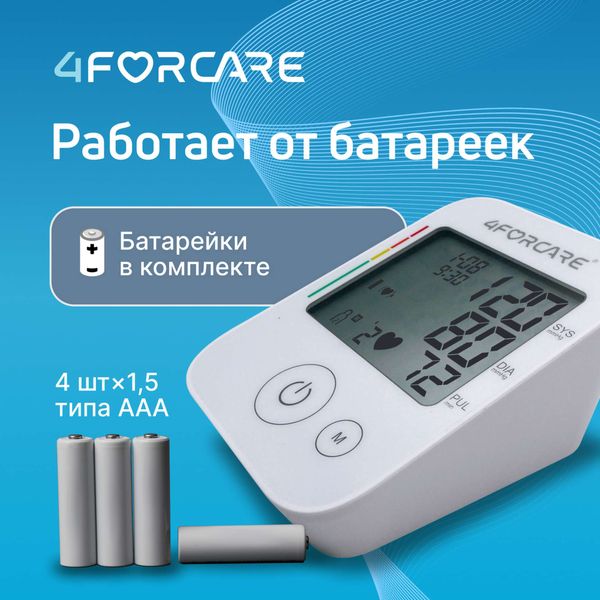 Тонометр автоматический электронный на плечо L1 Эко 4Forcare фото №16