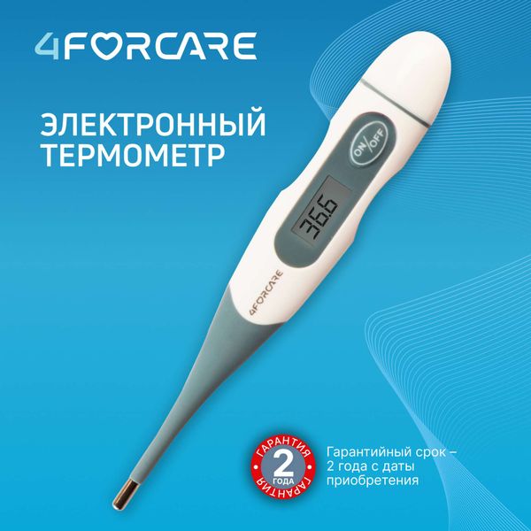 Термометр медицинский электронный DTF-60 4Forcare фото №6