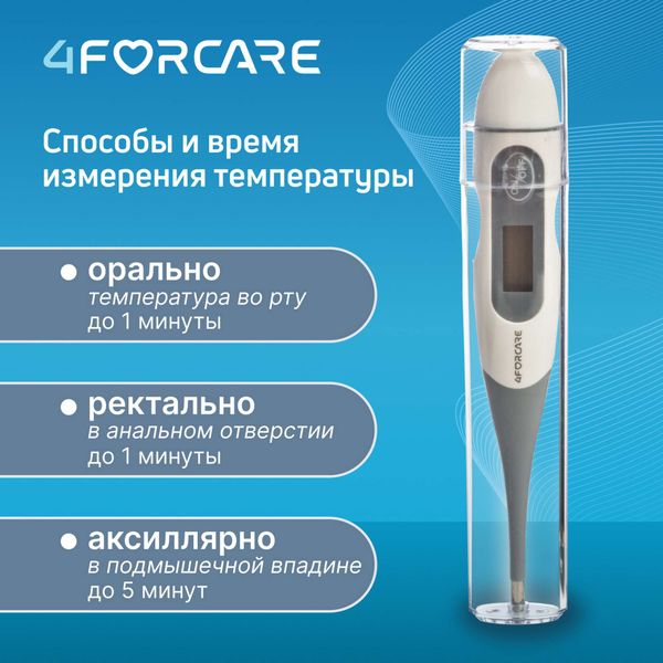 Термометр медицинский электронный DTF-60 4Forcare фото №2