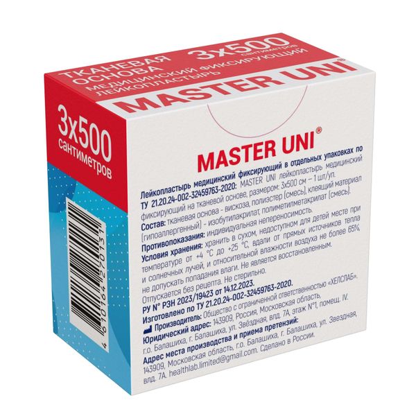 Лейкопластырь фиксирующий на тканевой основе Master Uni/Мастер Юни 3х500см фото №2 Лейкопластырь фиксирующий на тканевой основе Master Uni/Мастер Юни 3х500см фото №2