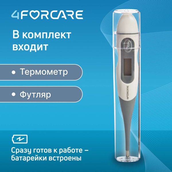 Термометр медицинский электронный DTF-60 4Forcare фото №3