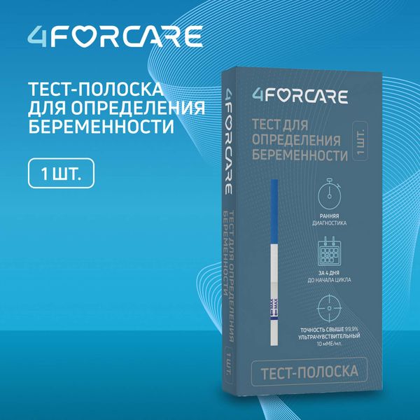 Тест-полоска для определения беременности ультрачувствительный 4Forcare 10мМЕ/мл фото №3