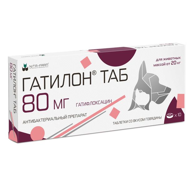 Гатилон ТАБ таблетки для животных массой от 20кг 80мг 10шт Гатилон ТАБ таблетки для животных массой от 20кг 80мг 10шт