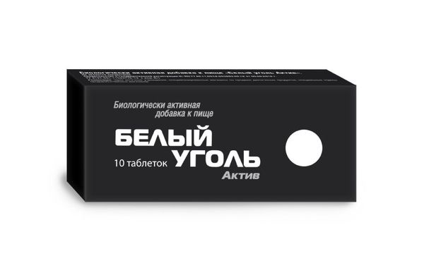Уголь белый Актив таблетки 10шт
