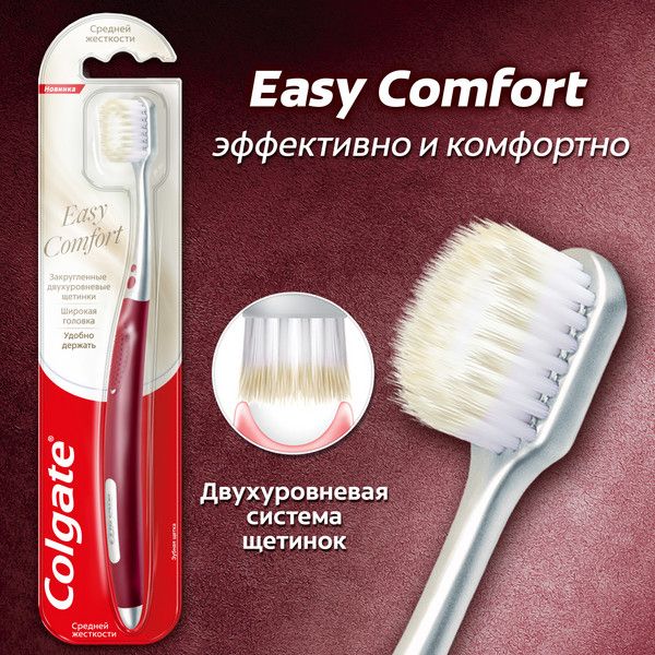 Щетка зубная средней жесткости Easy Comfort Colgate/Колгейт фото №10