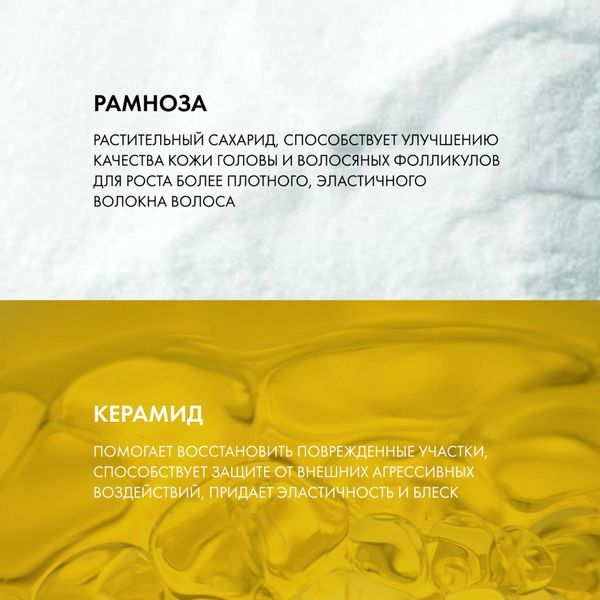 Vichy Dercos Densi-Solutions Уплотняющий восстанавливающий бальзам для густоты и объема волос, с церамидами рамнозой и витамином Е, 200 мл фото №2 Vichy Dercos Densi-Solutions Уплотняющий восстанавливающий бальзам для густоты и объема волос, с церамидами рамнозой и витамином Е, 200 мл фото №2