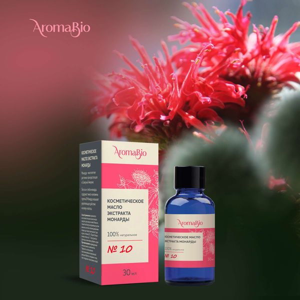Масло косметическое экстракт монарды AromaBio/АромаБио фл. 30мл фото №4 Масло косметическое экстракт монарды AromaBio/АромаБио фл. 30мл фото №4