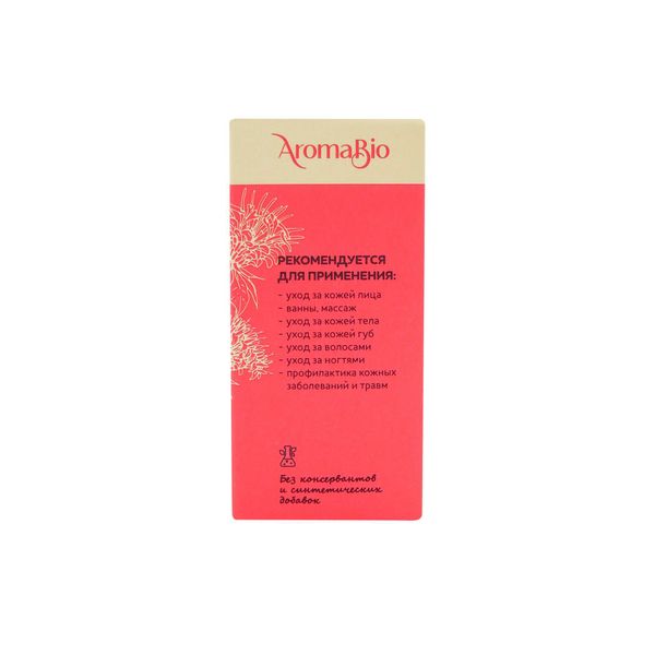 Масло косметическое экстракт монарды AromaBio/АромаБио фл. 30мл фото №8 Масло косметическое экстракт монарды AromaBio/АромаБио фл. 30мл фото №8