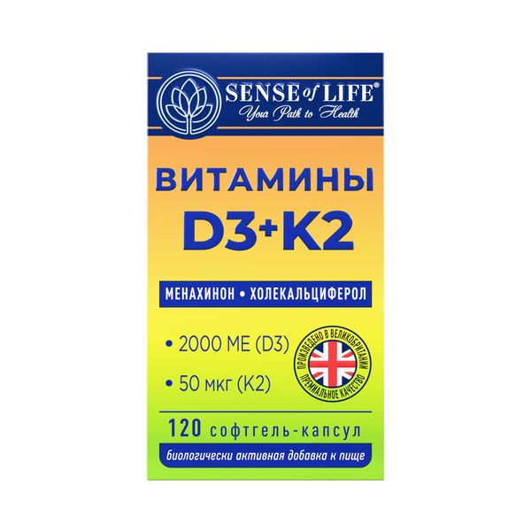 Витамины Д3 2000МЕ+К2 Sense of Life софтгель-капсулы 250мг 120шт фото №3 Витамины Д3 2000МЕ+К2 Sense of Life софтгель-капсулы 250мг 120шт фото №3