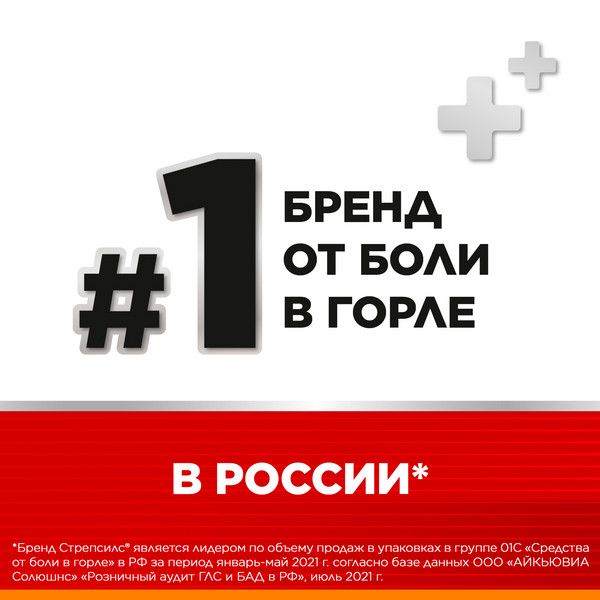 Стрепсилс Интенсив без сахара апельсин таблетки для рассасывания 24шт фото №6