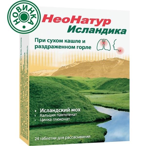 Неонатур исландика клубника таблетки для рассасывания 2,6г 24шт фото №3