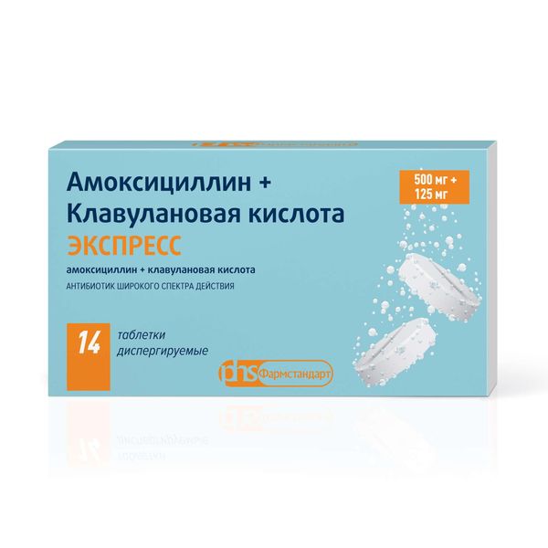 Амоксициллин+Клавулановая кислота Экспресс таблетки, диспергируемые в полости рта 500мг+125мг 14шт Амоксициллин+Клавулановая кислота Экспресс таблетки, диспергируемые в полости рта 500мг+125мг 14шт
