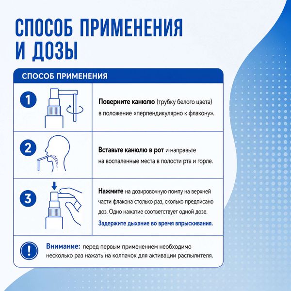 Бензилор Септ спрей для местного применения дозированный 0,255мг/доза 30мл фото №2 Бензилор Септ спрей для местного применения дозированный 0,255мг/доза 30мл фото №2