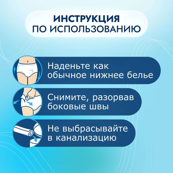 Подгузники для взрослых Normal Active Pants Somfort/Сомфорт 15шт р.XL фото №4 Подгузники для взрослых Normal Active Pants Somfort/Сомфорт 15шт р.XL фото №4