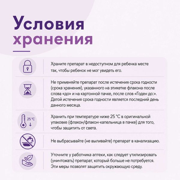 Валерианы настойка 25мл фото №6 Валерианы настойка 25мл фото №6