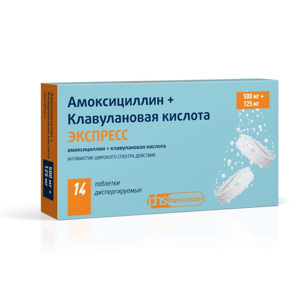 Амоксициллин+Клавулановая кислота Экспресс таблетки, диспергируемые в полости рта 500мг+125мг 14шт фото №2 Амоксициллин+Клавулановая кислота Экспресс таблетки, диспергируемые в полости рта 500мг+125мг 14шт фото №2